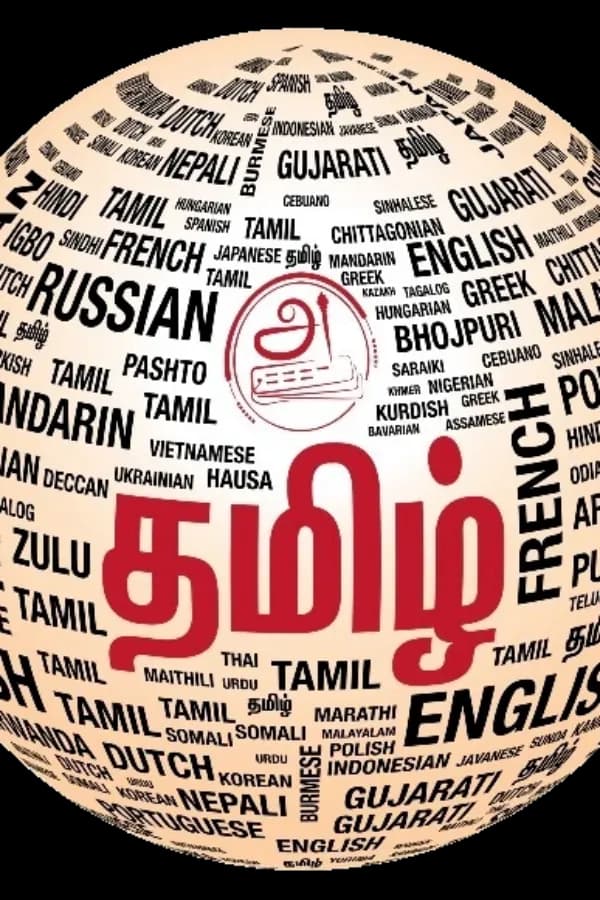 தகவல் தொழில்நுட்பத்தின் மின்னல் வேக வளர்ச்சி